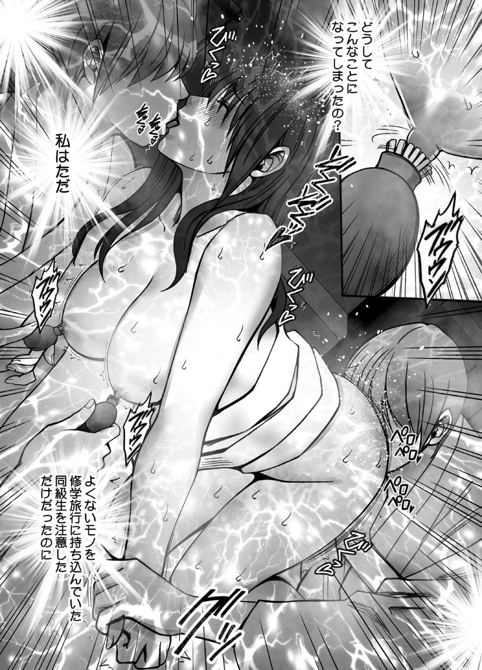 [Crimson] Kanzen Houi Chijoku Mamire no Shuugaku Ryoko Classmate Hen - Page 37