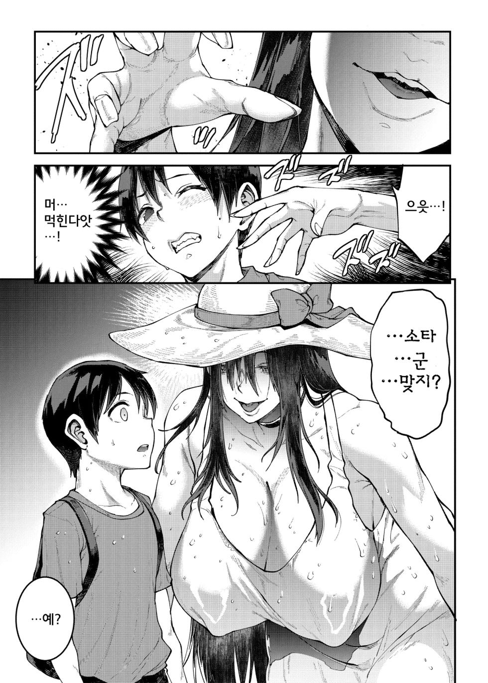 [ERECT TOUCH (Erect Sawaru)] Mama Mansion! 3 | 마마 맨션! 제3화 202호실 카미키다 미호(미상) [Korean] [Digital] - Page 9