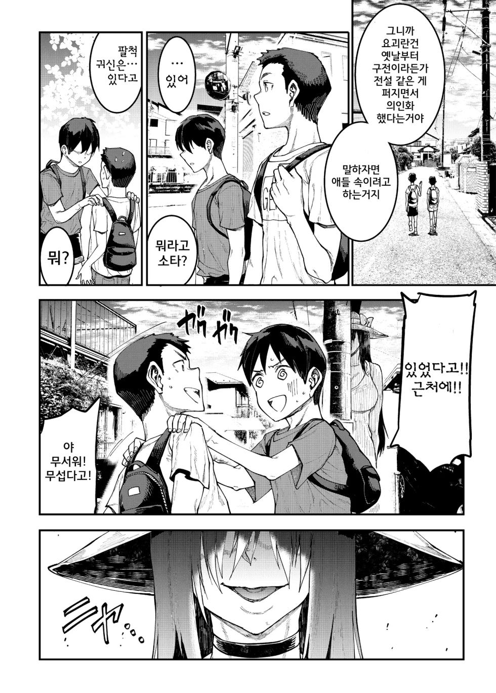 [ERECT TOUCH (Erect Sawaru)] Mama Mansion! 3 | 마마 맨션! 제3화 202호실 카미키다 미호(미상) [Korean] [Digital] - Page 34