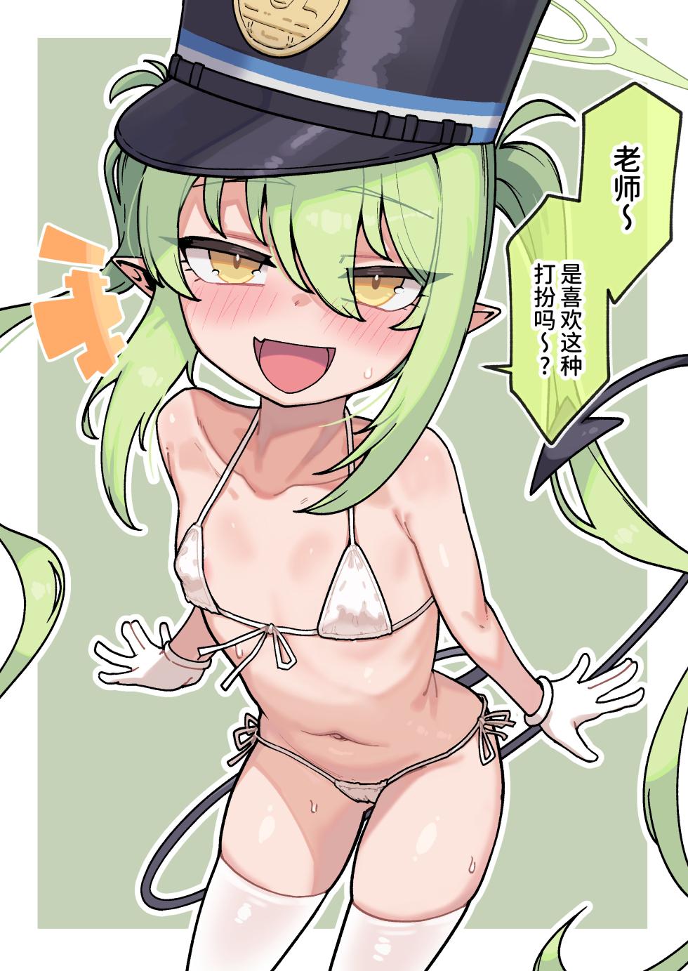 [Leonat] FANBOX汉化合集 (Blue Archive) [Chinese] [欶澜汉化组] - Page 3