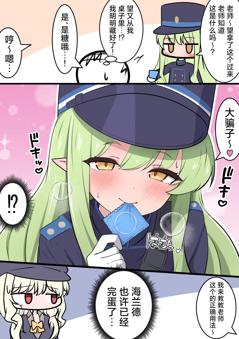 [Kakapo] FANBOX汉化合集 (Blue Archive) [Chinese] [欶澜汉化组] - Page 20