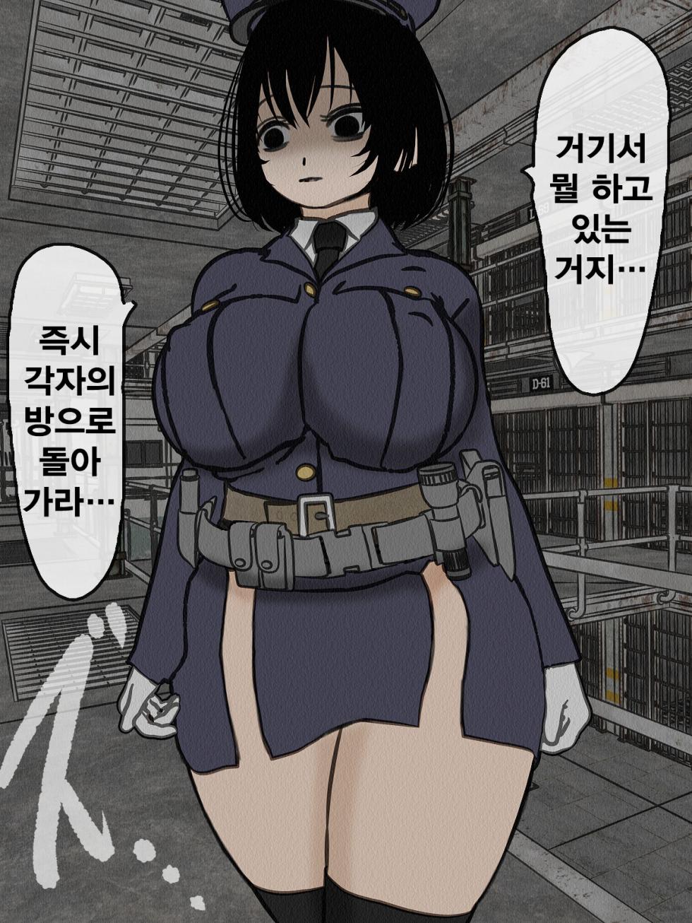 [Sakusei Kenkyuujo] Kangoku Omocha 2 ~Seishorigakari to shite Joshi Keimusho ni Shuukan Sareta Boku~ | 감옥완구 2 ~성처리 담당으로 여자 교도소에 수감되어버린 나~ [Korean] - Page 12