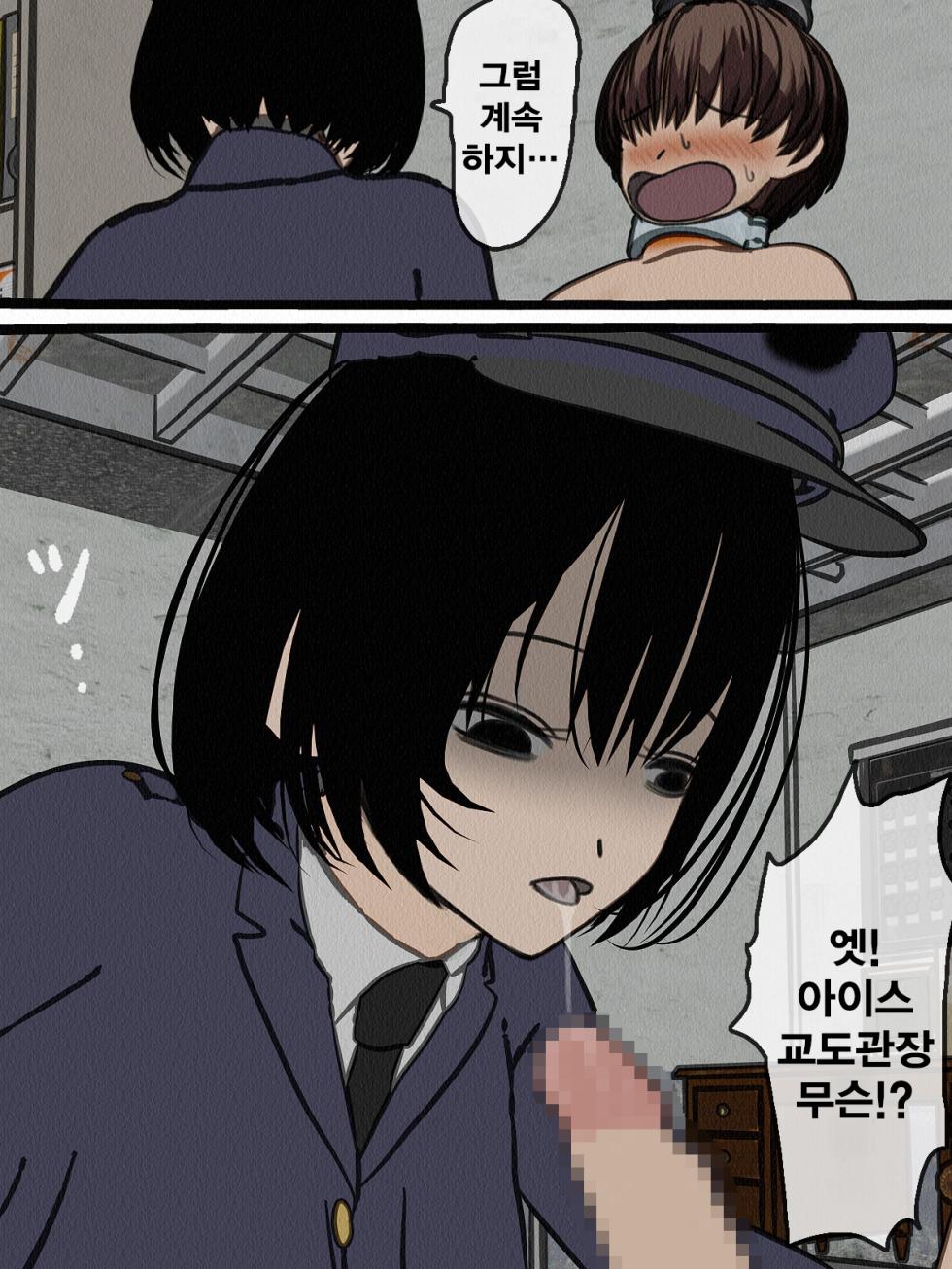 [Sakusei Kenkyuujo] Kangoku Omocha 2 ~Seishorigakari to shite Joshi Keimusho ni Shuukan Sareta Boku~ | 감옥완구 2 ~성처리 담당으로 여자 교도소에 수감되어버린 나~ [Korean] - Page 35