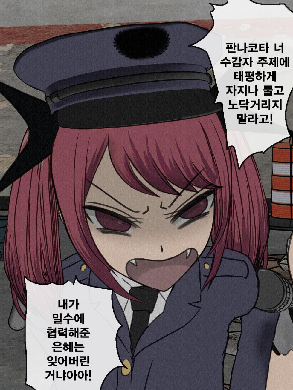 [Sakusei Kenkyuujo] Kangoku Omocha 3 ~Seishorigakari to shite Joshi Keimusho ni Shuukan Sareta Boku~ | 감옥완구 3 ~성처리 담당으로 여자 교도소에 수감되어버린 나~ [Korean] - Page 24