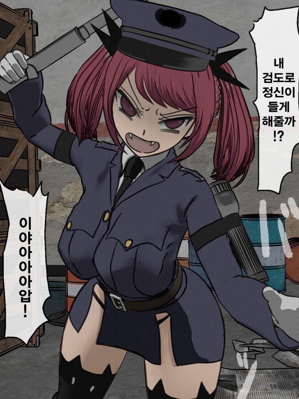 [Sakusei Kenkyuujo] Kangoku Omocha 3 ~Seishorigakari to shite Joshi Keimusho ni Shuukan Sareta Boku~ | 감옥완구 3 ~성처리 담당으로 여자 교도소에 수감되어버린 나~ [Korean] - Page 25