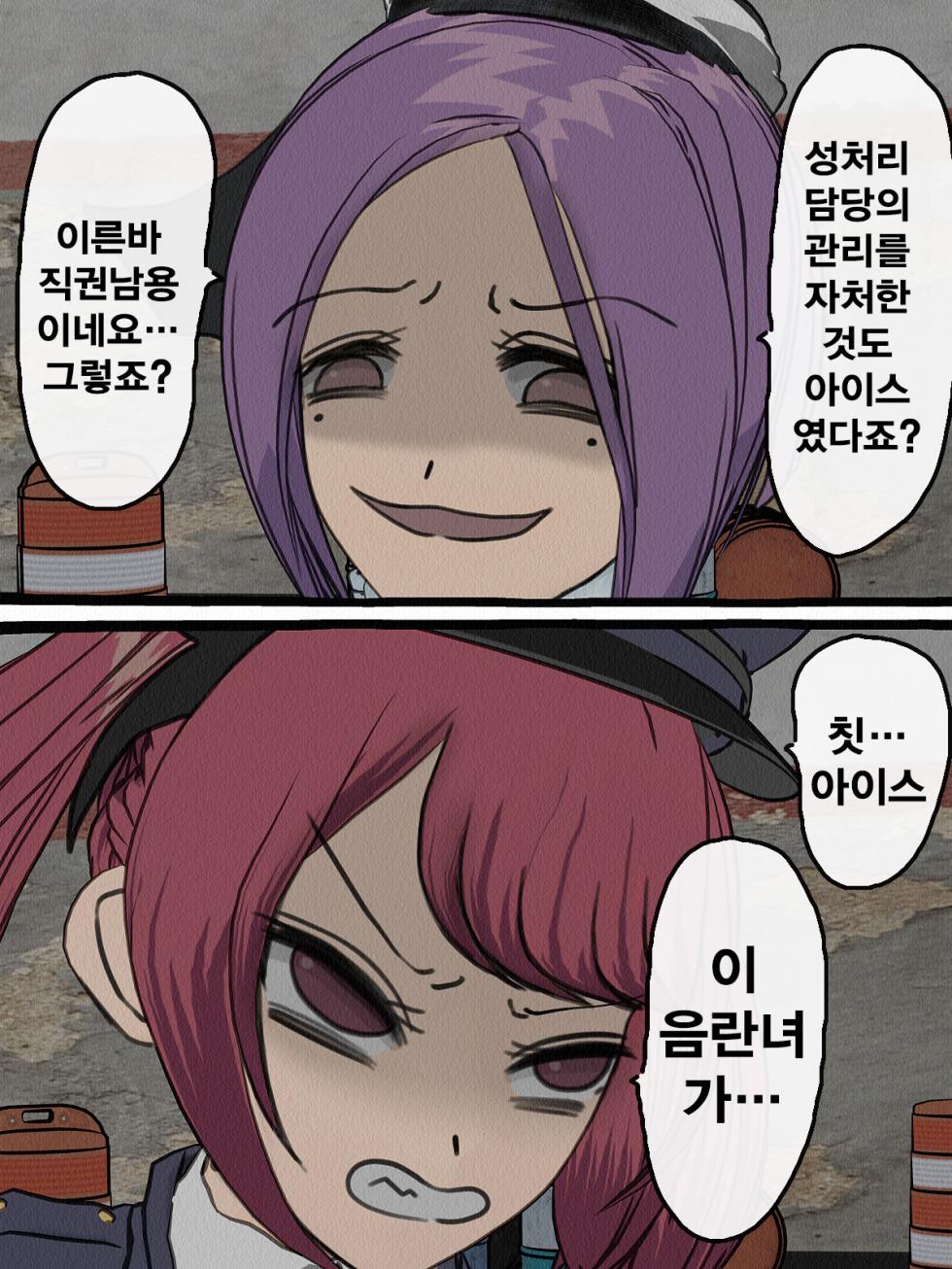 [Sakusei Kenkyuujo] Kangoku Omocha 3 ~Seishorigakari to shite Joshi Keimusho ni Shuukan Sareta Boku~ | 감옥완구 3 ~성처리 담당으로 여자 교도소에 수감되어버린 나~ [Korean] - Page 27