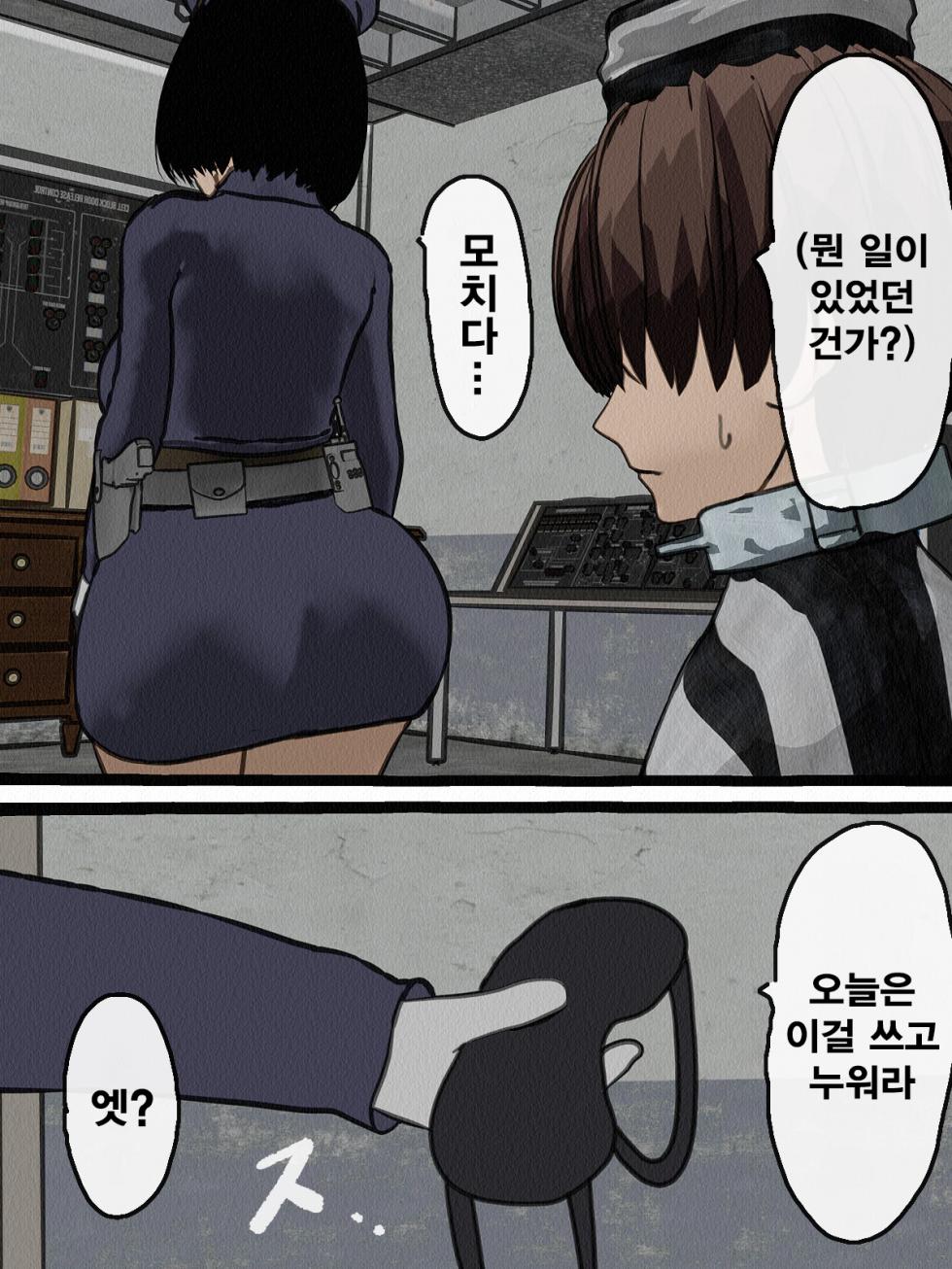 [Sakusei Kenkyuujo] Kangoku Omocha 3 ~Seishorigakari to shite Joshi Keimusho ni Shuukan Sareta Boku~ | 감옥완구 3 ~성처리 담당으로 여자 교도소에 수감되어버린 나~ [Korean] - Page 31