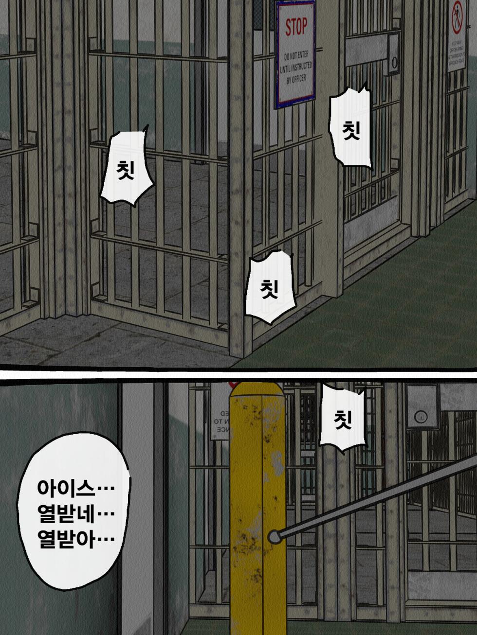 [Sakusei Kenkyuujo] Kangoku Omocha 3 ~Seishorigakari to shite Joshi Keimusho ni Shuukan Sareta Boku~ | 감옥완구 3 ~성처리 담당으로 여자 교도소에 수감되어버린 나~ [Korean] - Page 39