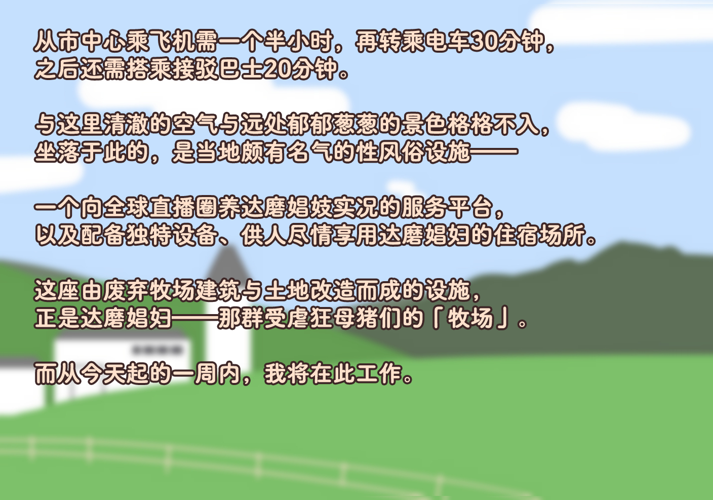 [aki hakase no kenkyuujo] puta [Chinese] [Bismuth个人汉化] - Page 3