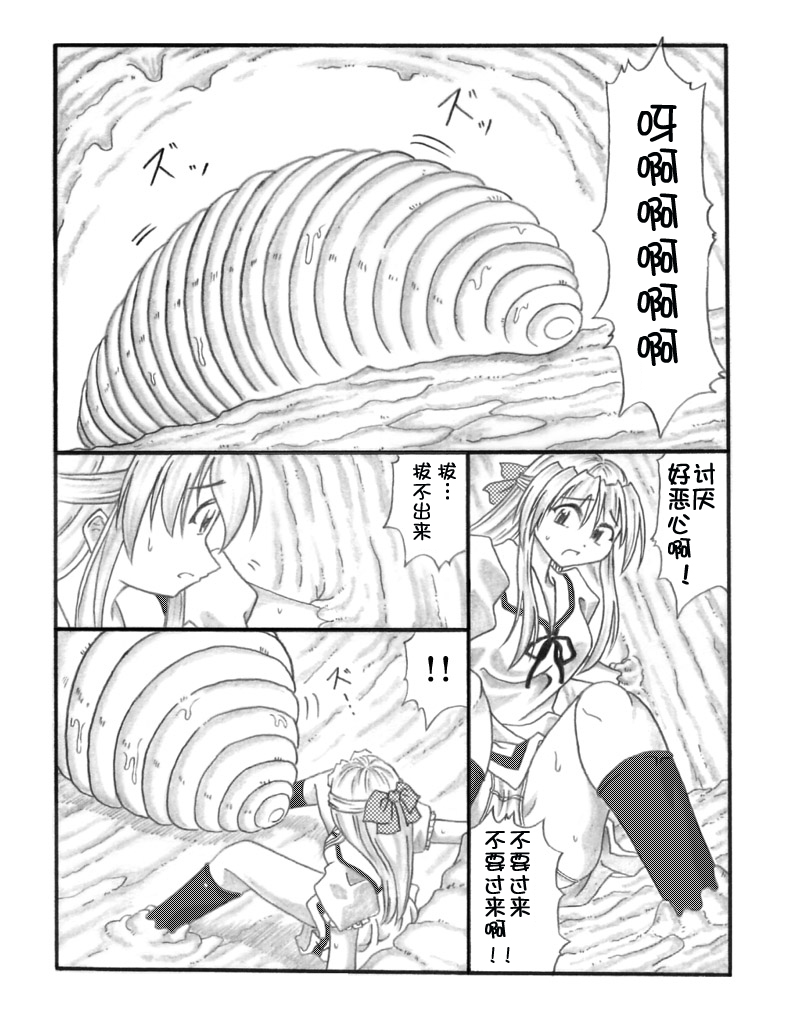 超虫戏画MUSHI中文 - Page 4