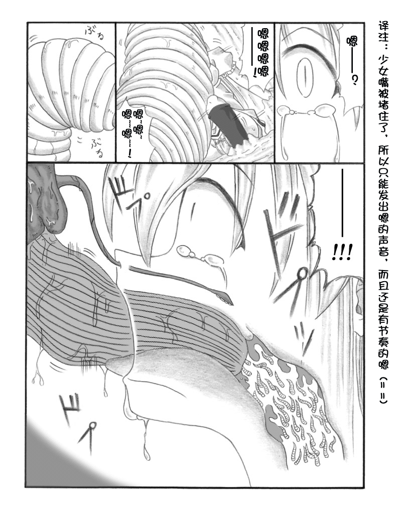 超虫戏画MUSHI中文 - Page 8