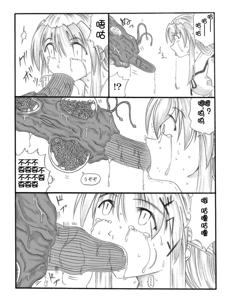 超虫戏画MUSHI中文 - Page 10