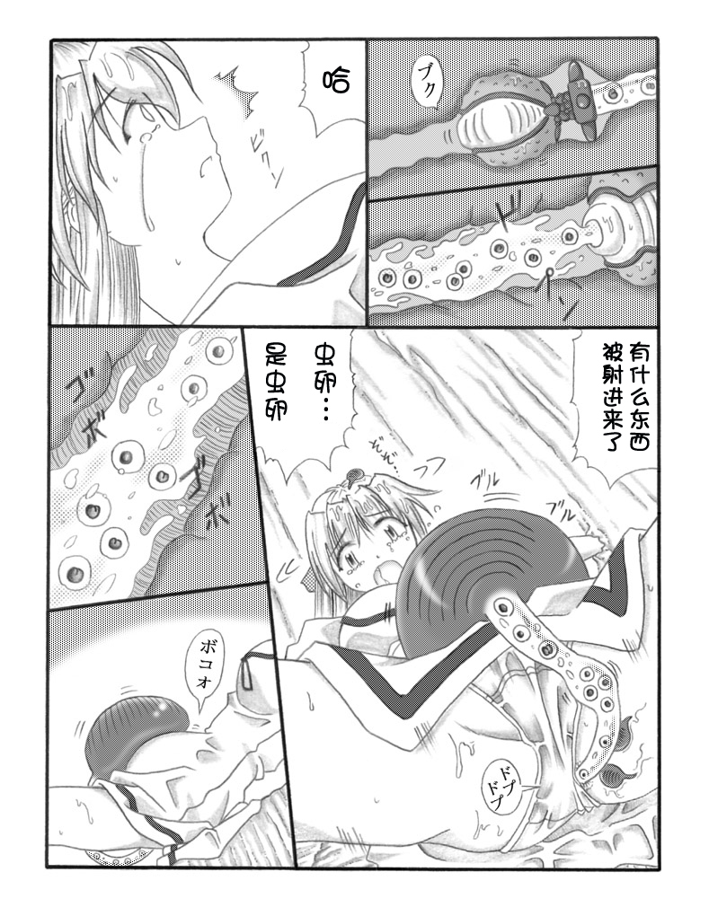 超虫戏画MUSHI中文 - Page 23