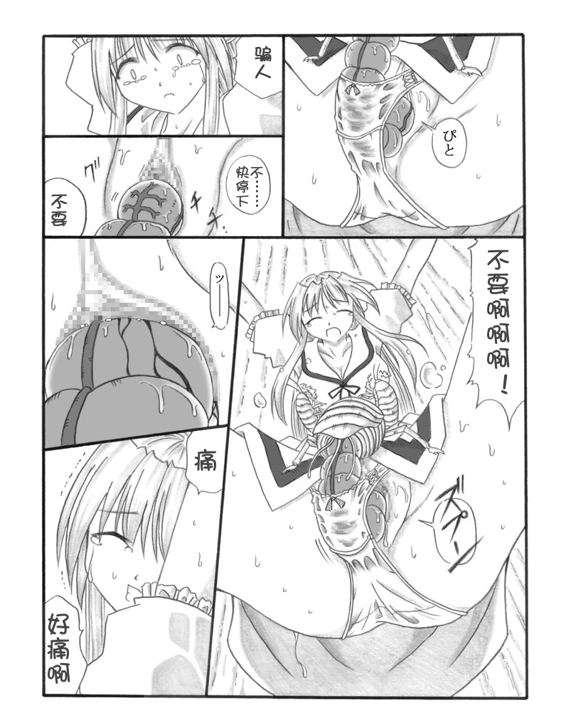 超虫戏画MUSHI中文 - Page 34