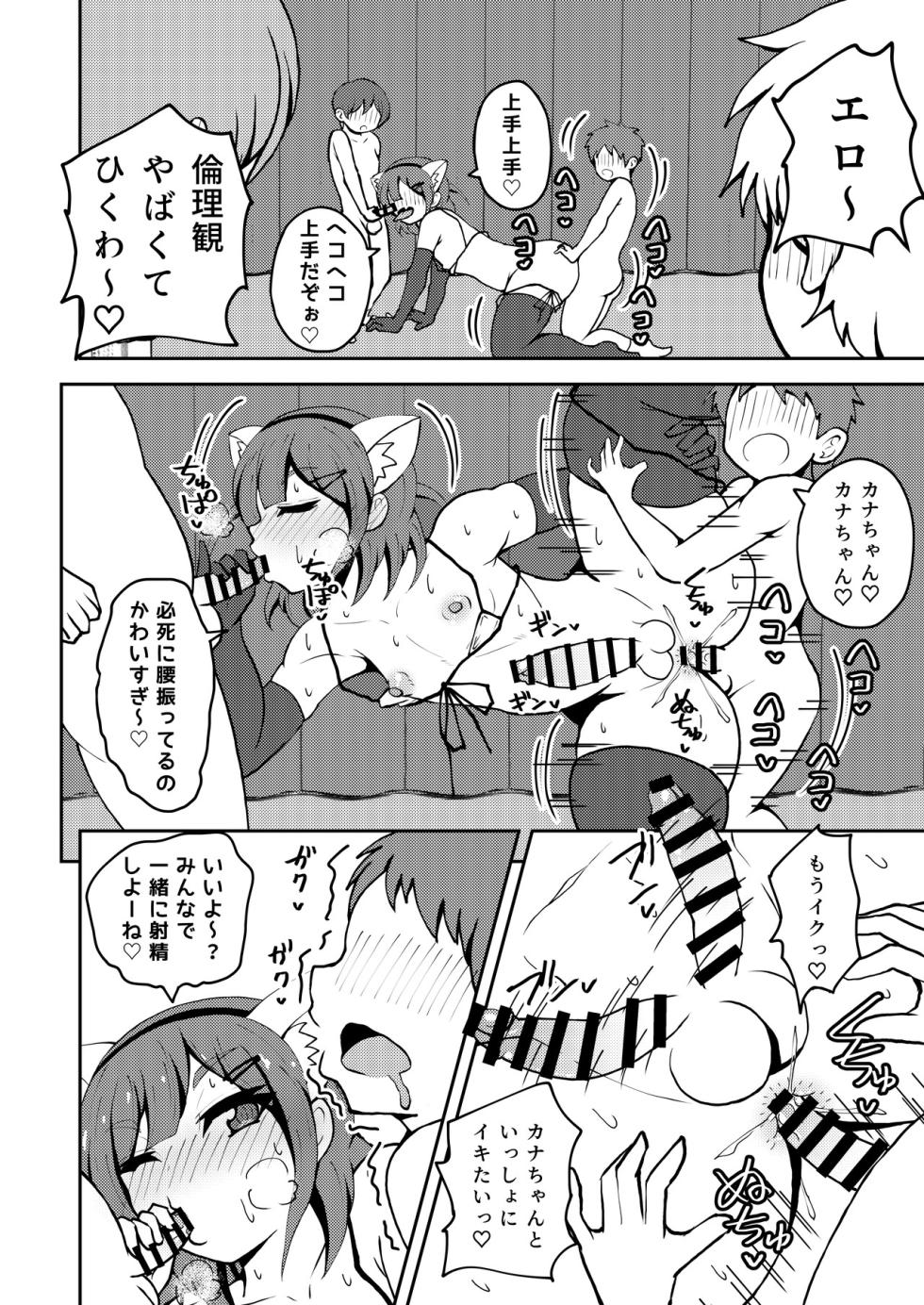 [Crossdressing. (Asakura Shimoichi)] Aitsu ga Uwasa no Otokonoko Seiyokushori-gakari [Digital] - Page 39