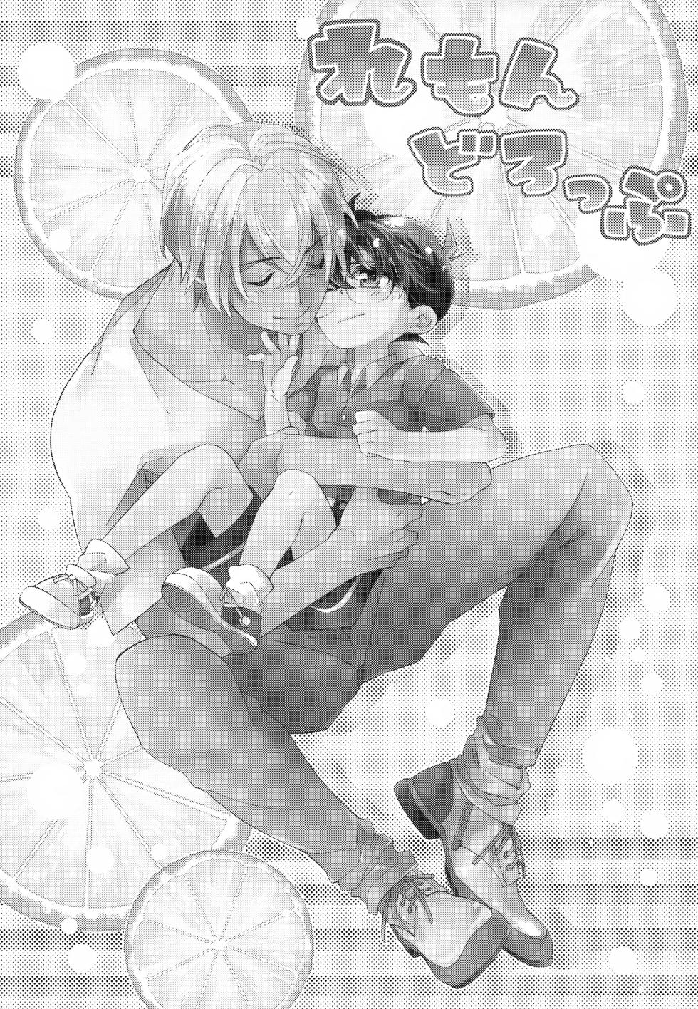 (Himitsu no Ura Kagyou 9) [SAKURAGASHI (Shinobu Koduki)] SAKURAGASHI DC Sairokushuu (Detective Conan) - Page 6