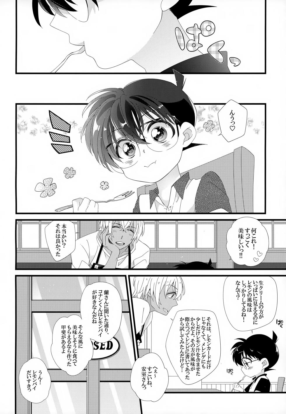 (Himitsu no Ura Kagyou 9) [SAKURAGASHI (Shinobu Koduki)] SAKURAGASHI DC Sairokushuu (Detective Conan) - Page 7