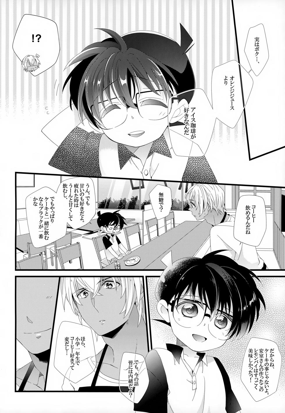 (Himitsu no Ura Kagyou 9) [SAKURAGASHI (Shinobu Koduki)] SAKURAGASHI DC Sairokushuu (Detective Conan) - Page 9