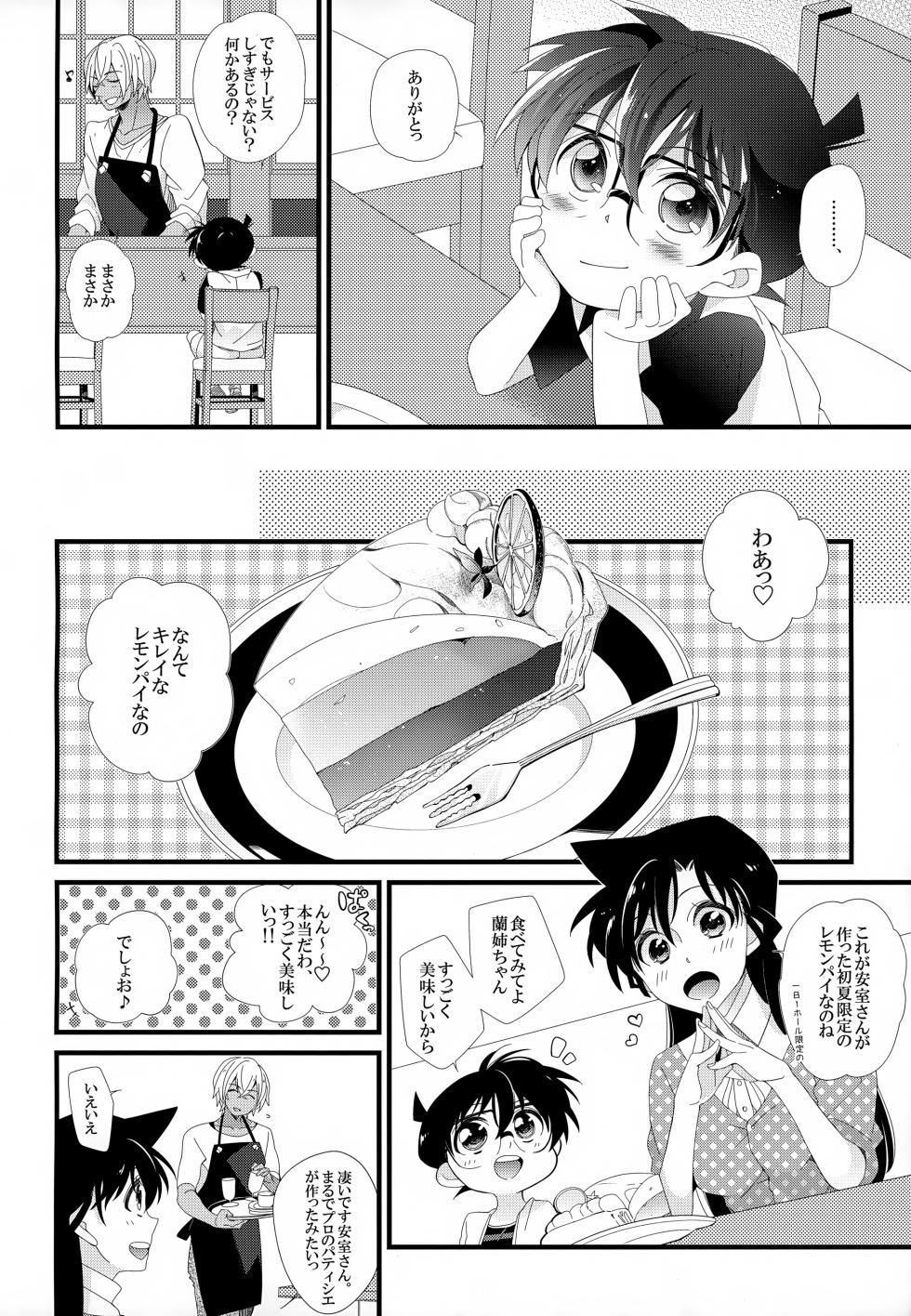 (Himitsu no Ura Kagyou 9) [SAKURAGASHI (Shinobu Koduki)] SAKURAGASHI DC Sairokushuu (Detective Conan) - Page 11