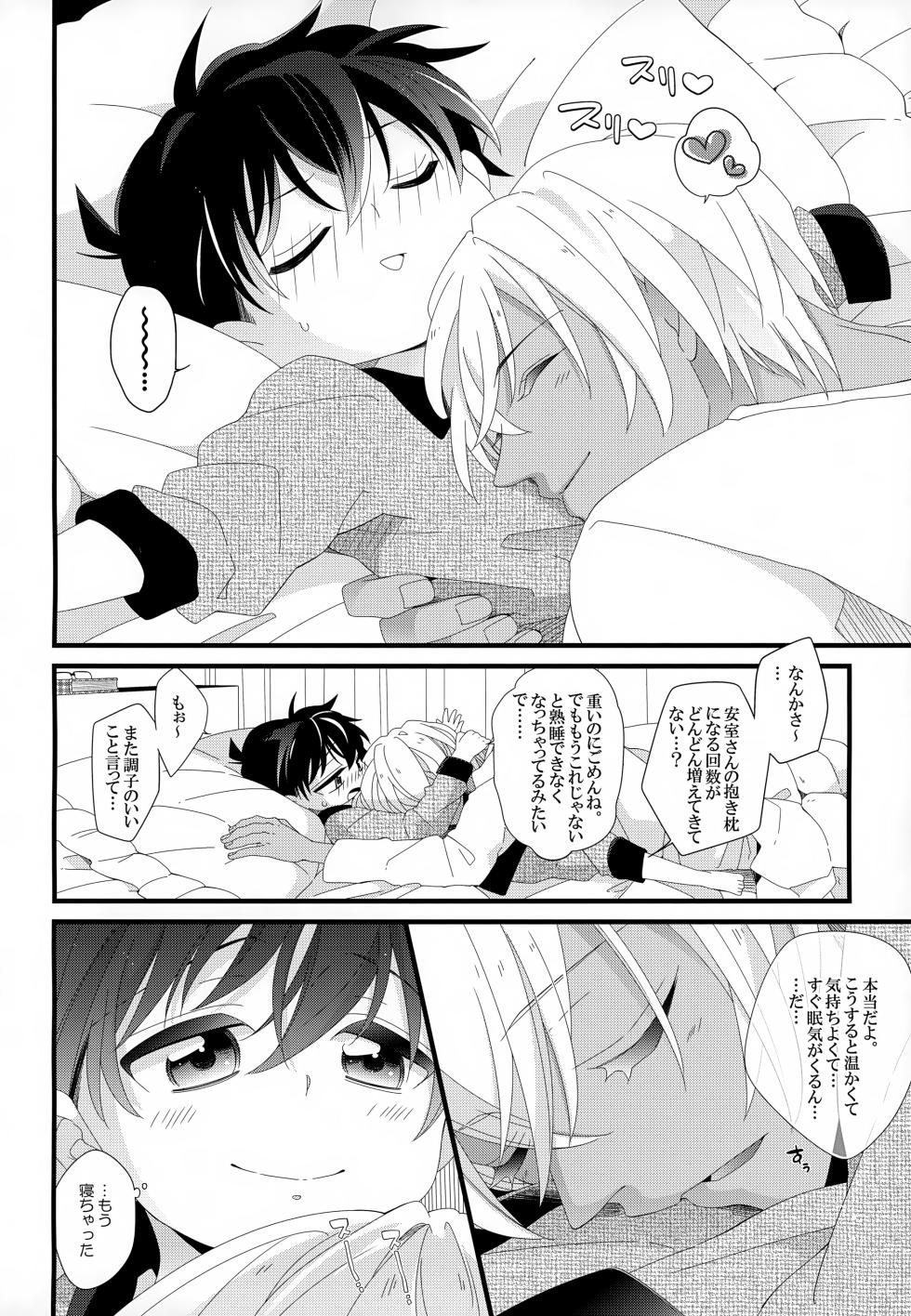 (Himitsu no Ura Kagyou 9) [SAKURAGASHI (Shinobu Koduki)] SAKURAGASHI DC Sairokushuu (Detective Conan) - Page 29