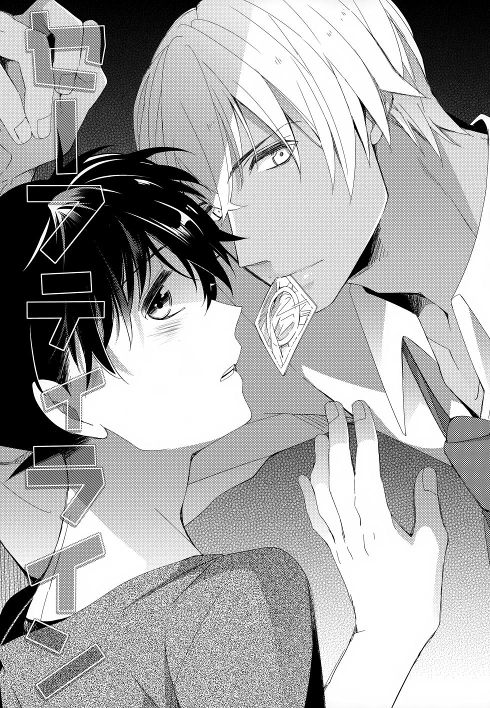 (Himitsu no Ura Kagyou 9) [SAKURAGASHI (Shinobu Koduki)] SAKURAGASHI DC Sairokushuu (Detective Conan) - Page 34
