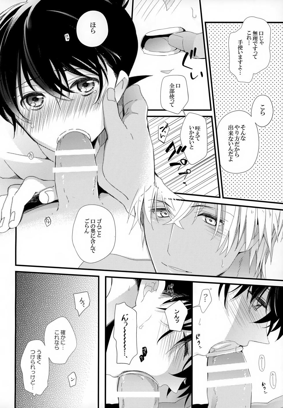 (Himitsu no Ura Kagyou 9) [SAKURAGASHI (Shinobu Koduki)] SAKURAGASHI DC Sairokushuu (Detective Conan) - Page 39