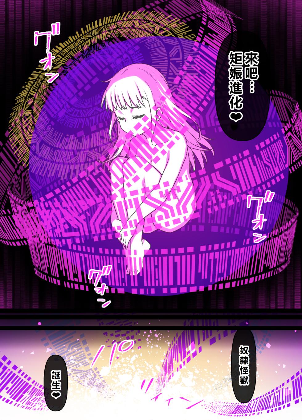 [Kusayarou] Digimon Sennou Makino Ruki & Renamon (Digimon Tamers) | 數碼寶貝洗腦 牧野留姬&妖狐獸 [Chinese] [初雪個人漢化] - Page 4