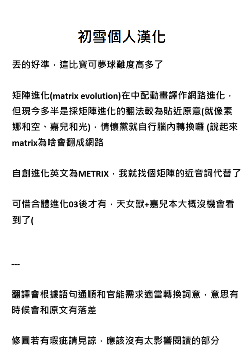 [Kusayarou] Digimon Sennou Makino Ruki & Renamon (Digimon Tamers) | 數碼寶貝洗腦 牧野留姬&妖狐獸 [Chinese] [初雪個人漢化] - Page 14