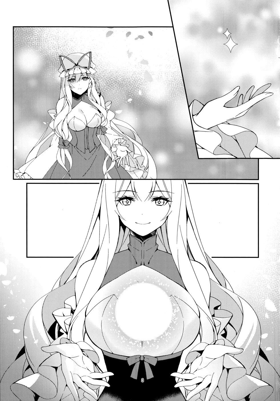 (Reitaisai 22) [Drink it! (ODD)] Konna Gohoubi wa Ari? Nashi? (Touhou Project) - Page 2