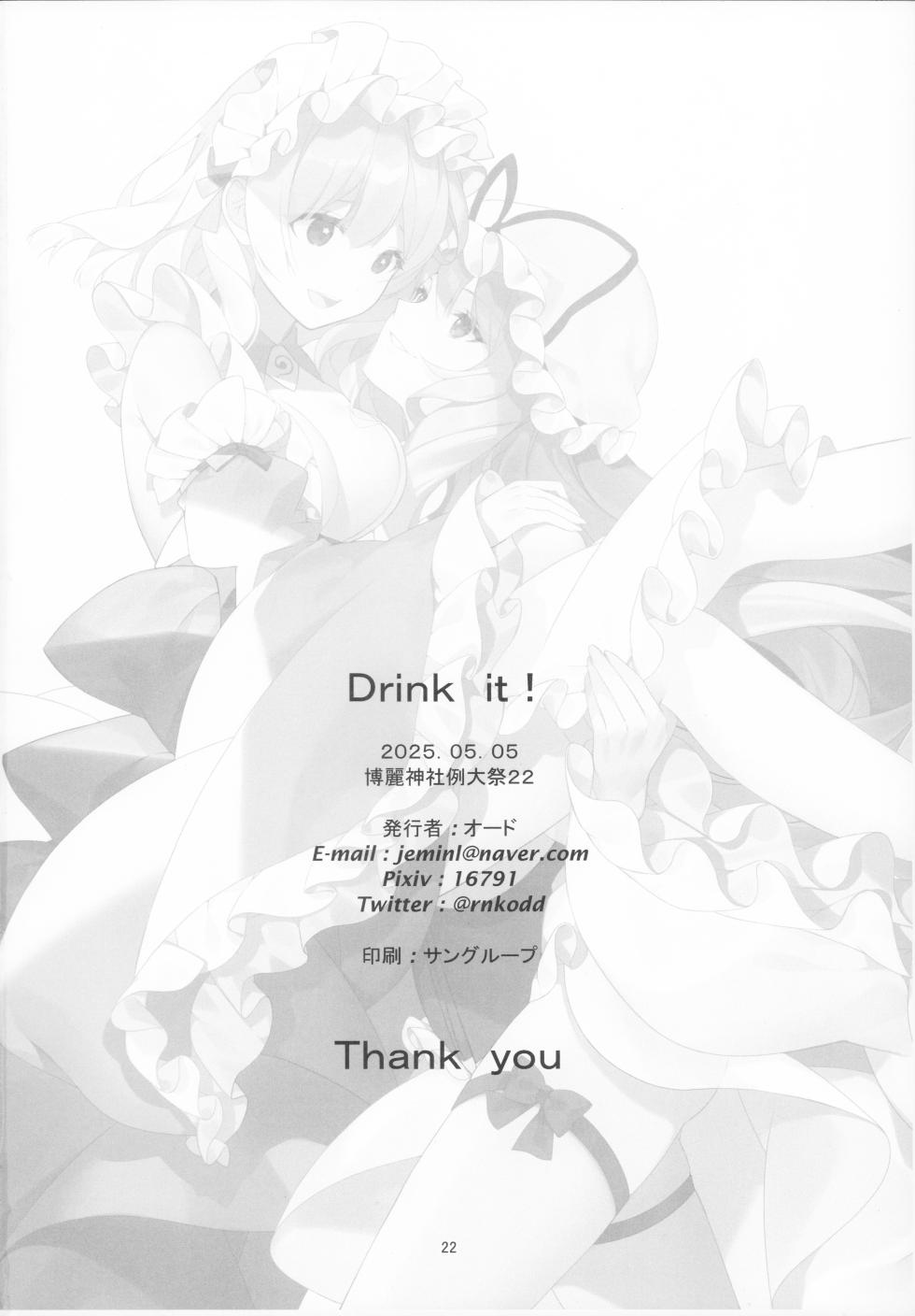 (Reitaisai 22) [Drink it! (ODD)] Konna Gohoubi wa Ari? Nashi? (Touhou Project) - Page 21