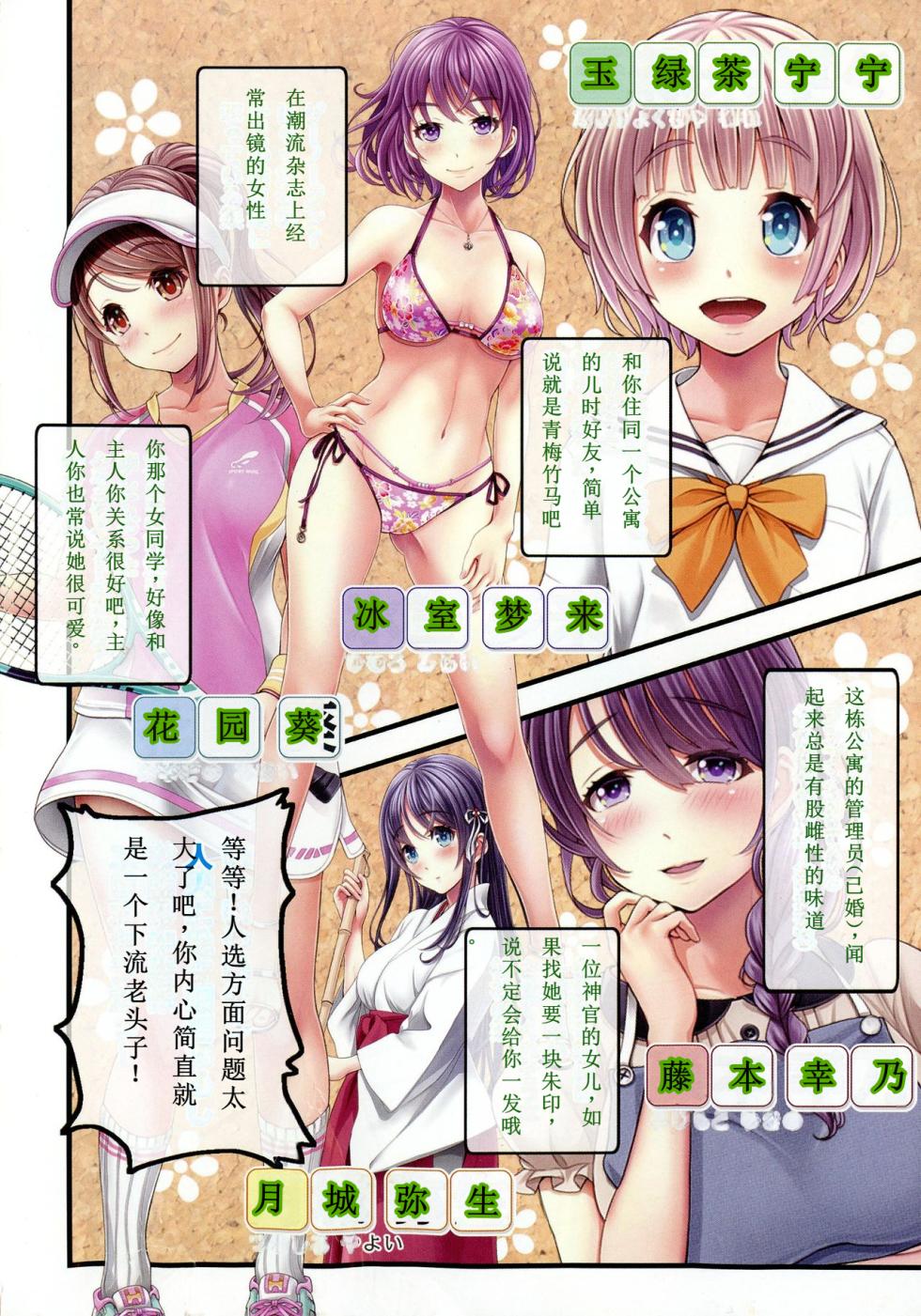 [v-mag] Yomatsuri Roten Keihin ni Sareta Otome Tachi 【Chinese]】【Progressing】 - Page 4