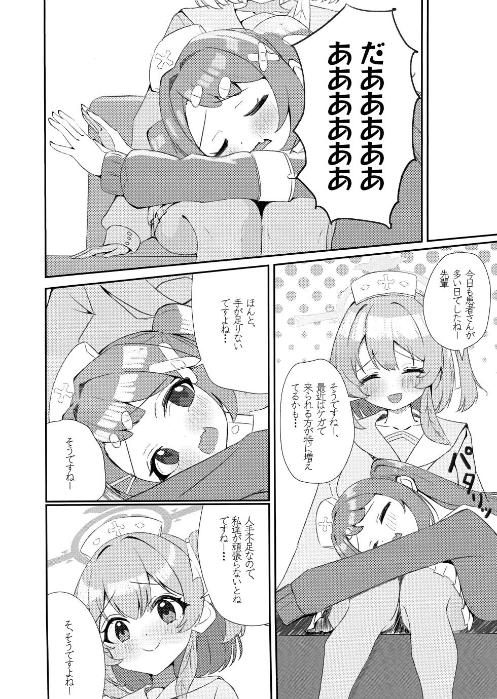 (Sensei no Archive 13) [Mayoke Chaya (Mayocha)] Senpai!! Tasukete Kudasai!! (Blue Archive) - Page 3