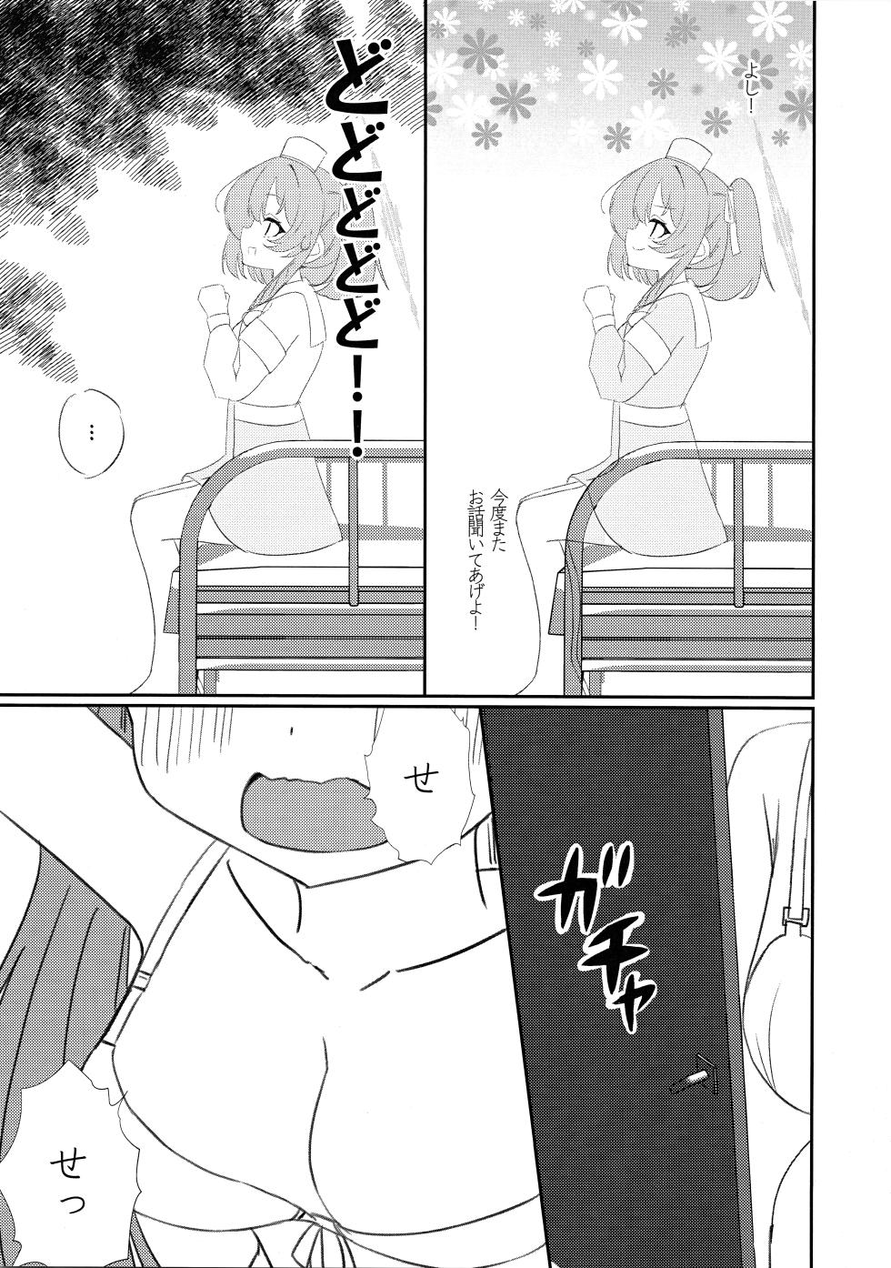 (Sensei no Archive 13) [Mayoke Chaya (Mayocha)] Senpai!! Tasukete Kudasai!! (Blue Archive) - Page 6