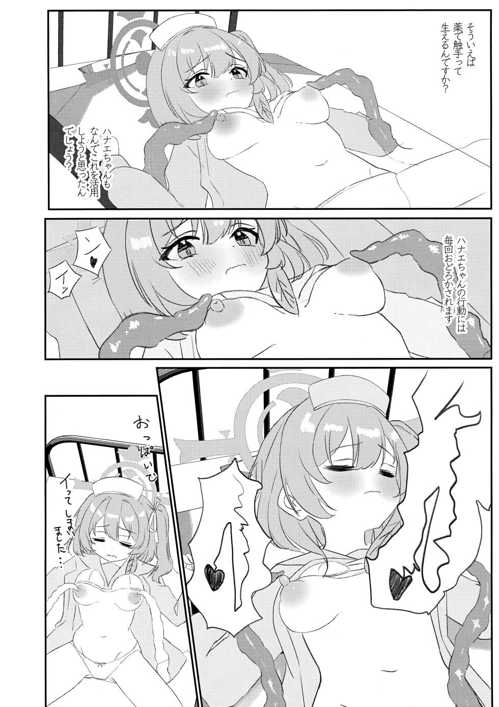 (Sensei no Archive 13) [Mayoke Chaya (Mayocha)] Senpai!! Tasukete Kudasai!! (Blue Archive) - Page 13