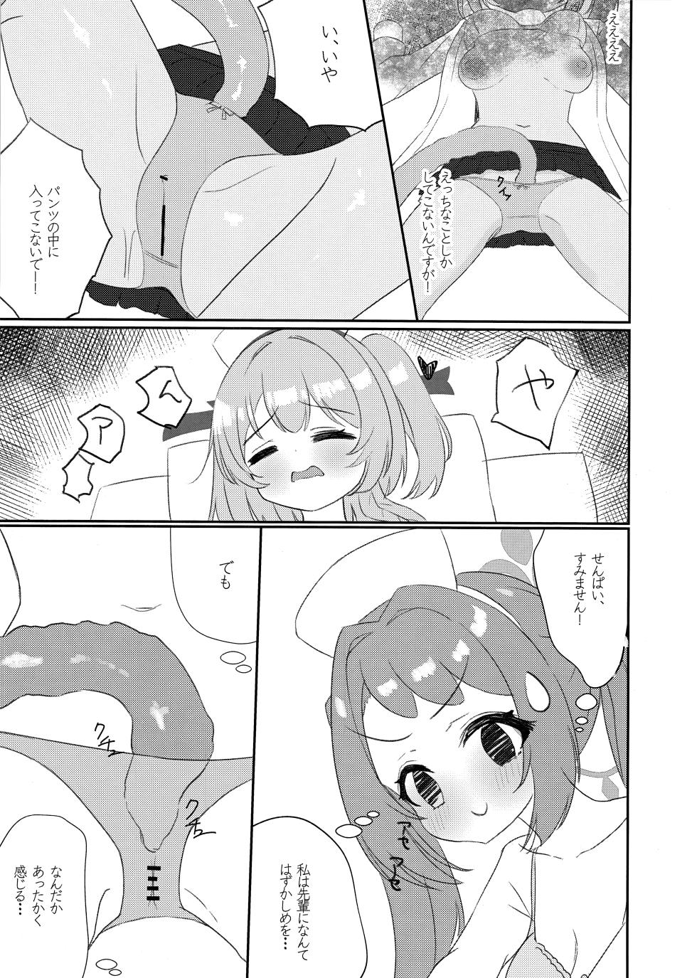 (Sensei no Archive 13) [Mayoke Chaya (Mayocha)] Senpai!! Tasukete Kudasai!! (Blue Archive) - Page 14