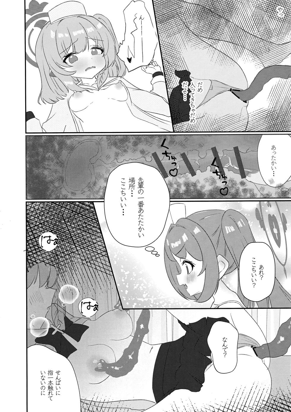(Sensei no Archive 13) [Mayoke Chaya (Mayocha)] Senpai!! Tasukete Kudasai!! (Blue Archive) - Page 15