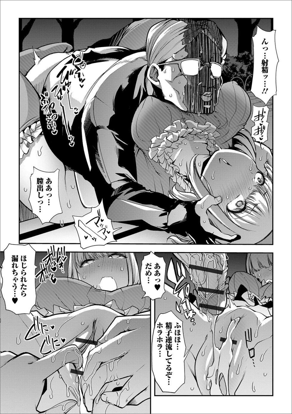 [Anthology] Oshikko ☆ Dechau!! for Digital Vol.3 [Digital] - Page 15