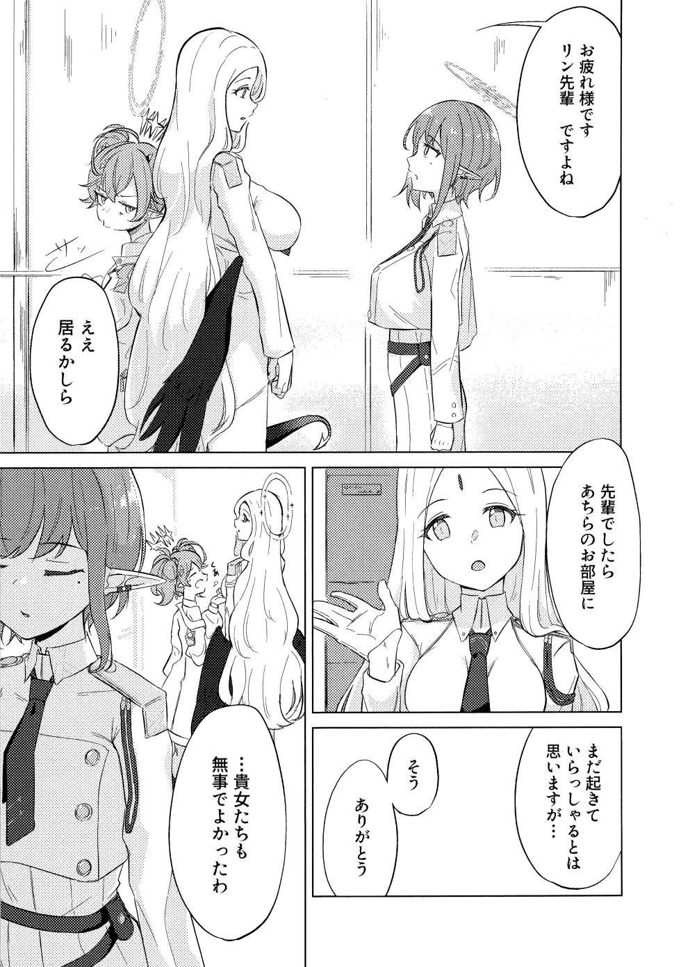 (GirlsLoveFestival 43) [Shinryoku Chabaen (Chibi Chosu)] Gunjou wa Kyuuya ni Tokeru (Blue Archive) - Page 12