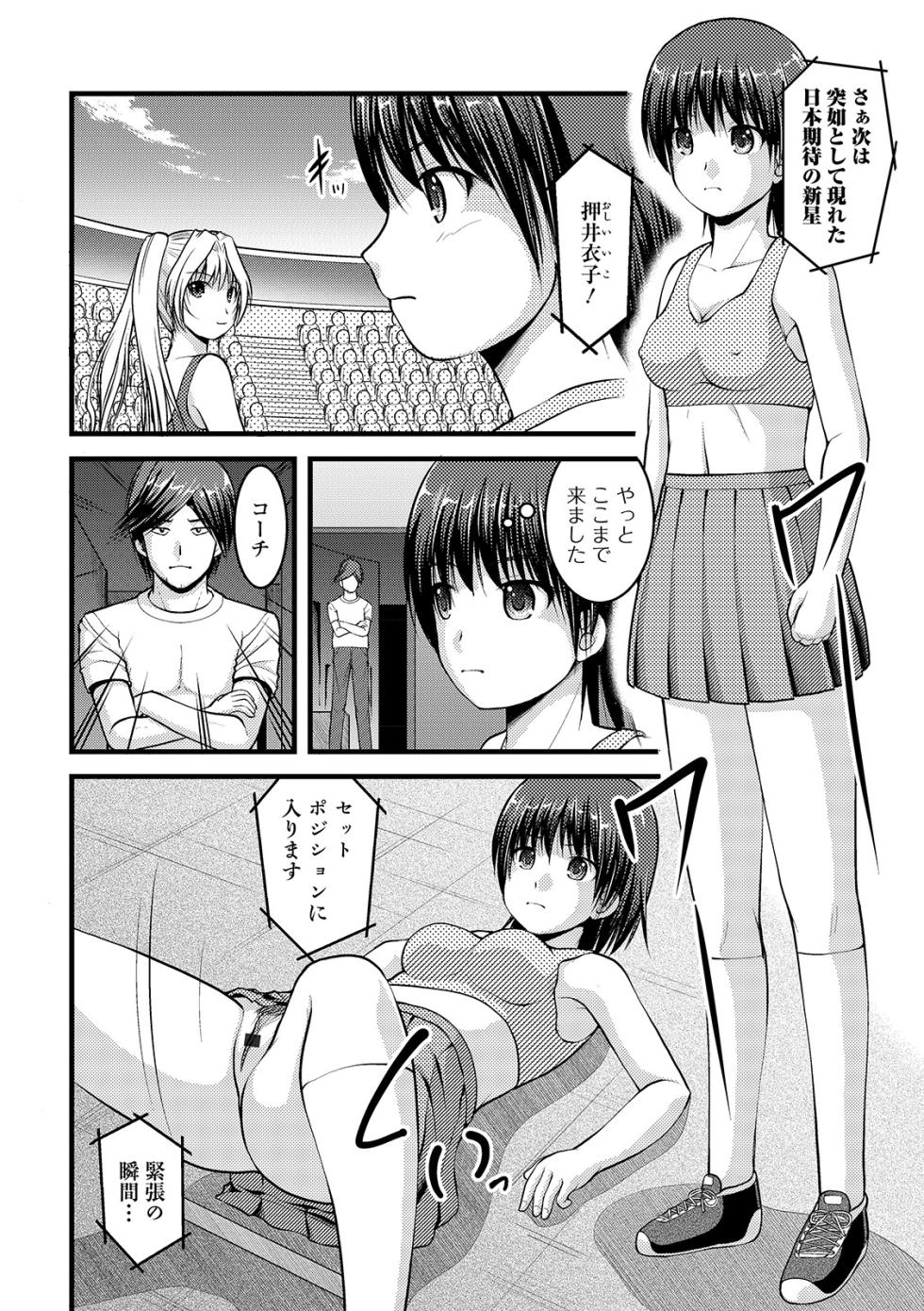 [Anthology] Oshikko ☆ Dechau!! for Digital Vol.4 [Digital] - Page 22