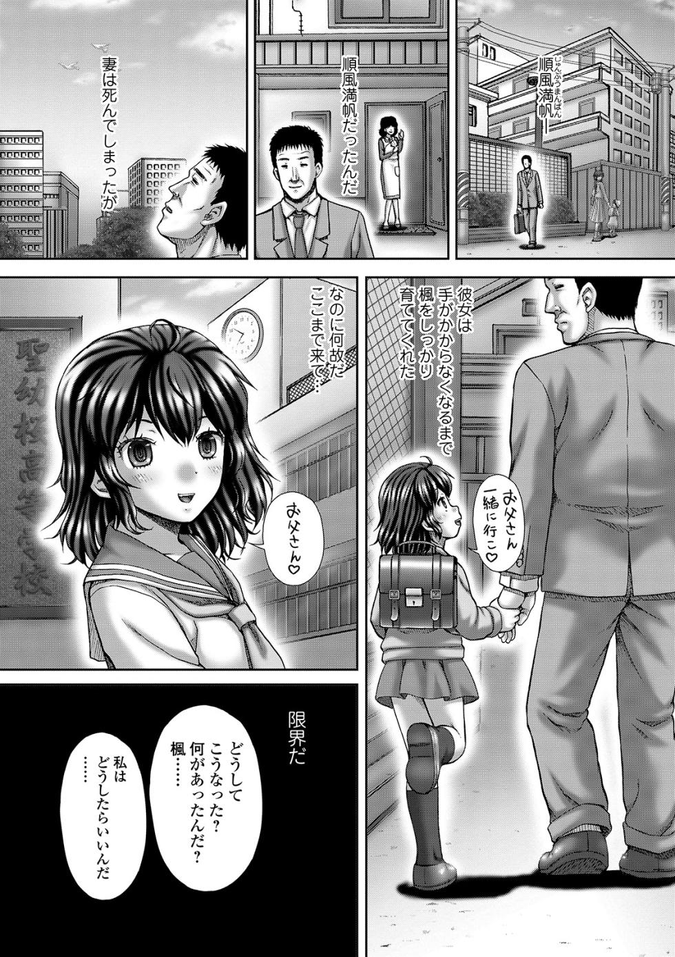 [Anthology] Oshikko ☆ Dechau!! for Digital Vol.4 [Digital] - Page 31