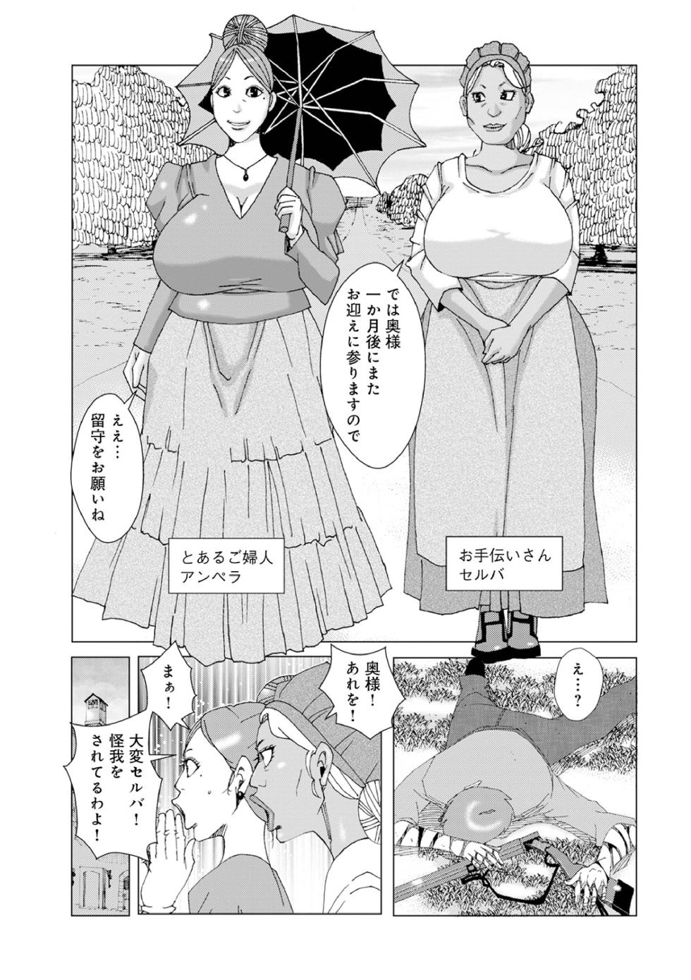 [Jeanne DA'ck] Chichi Obake Series 9 - Page 3