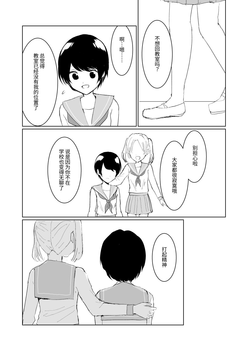 [Happiness (Isoi)] Kendo Shoujo no Complex 3 [Chinese] [ゆうひ] - Page 5
