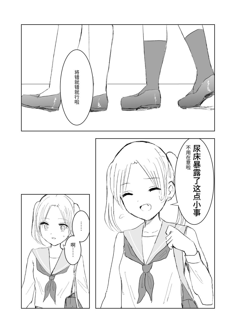 [Happiness (Isoi)] Kendo Shoujo no Complex 3 [Chinese] [ゆうひ] - Page 8