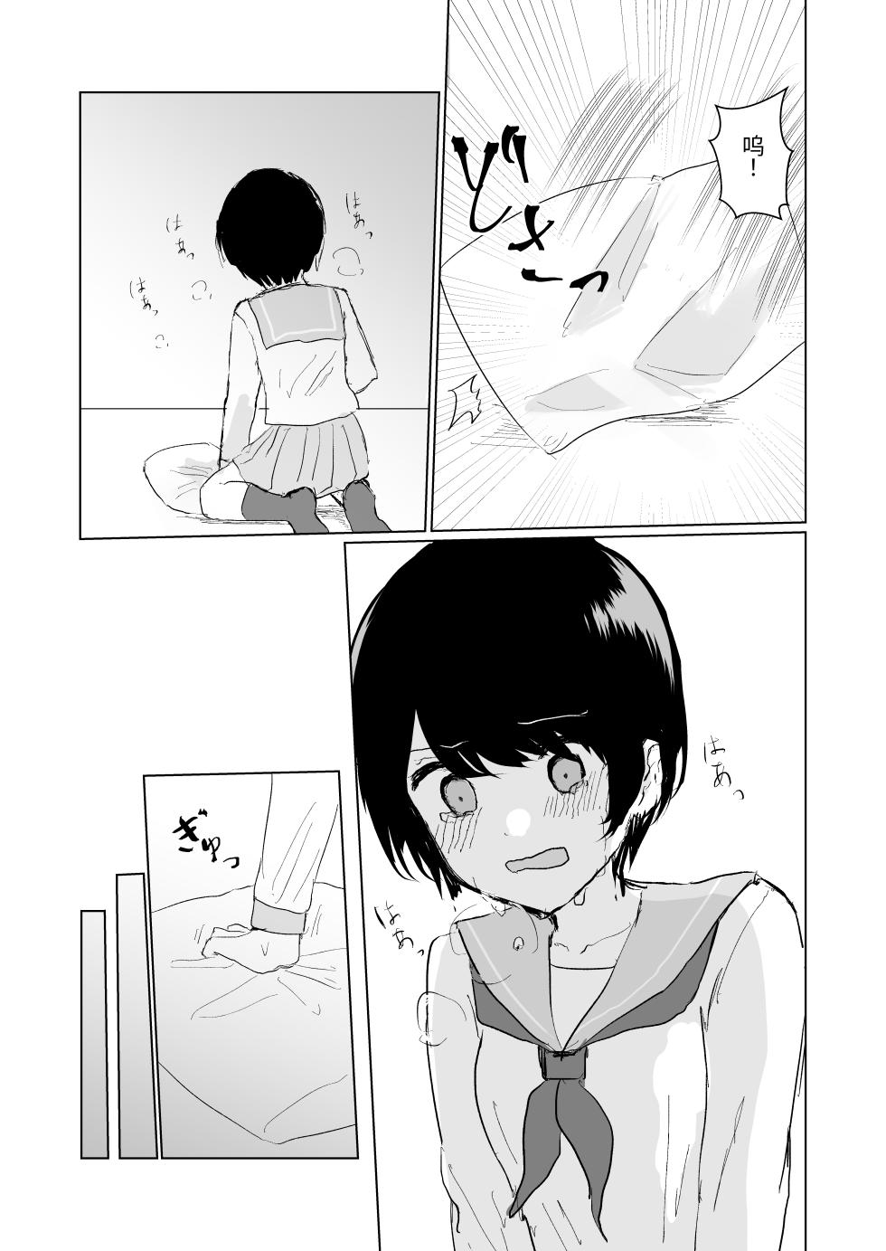 [Happiness (Isoi)] Kendo Shoujo no Complex 3 [Chinese] [ゆうひ] - Page 11