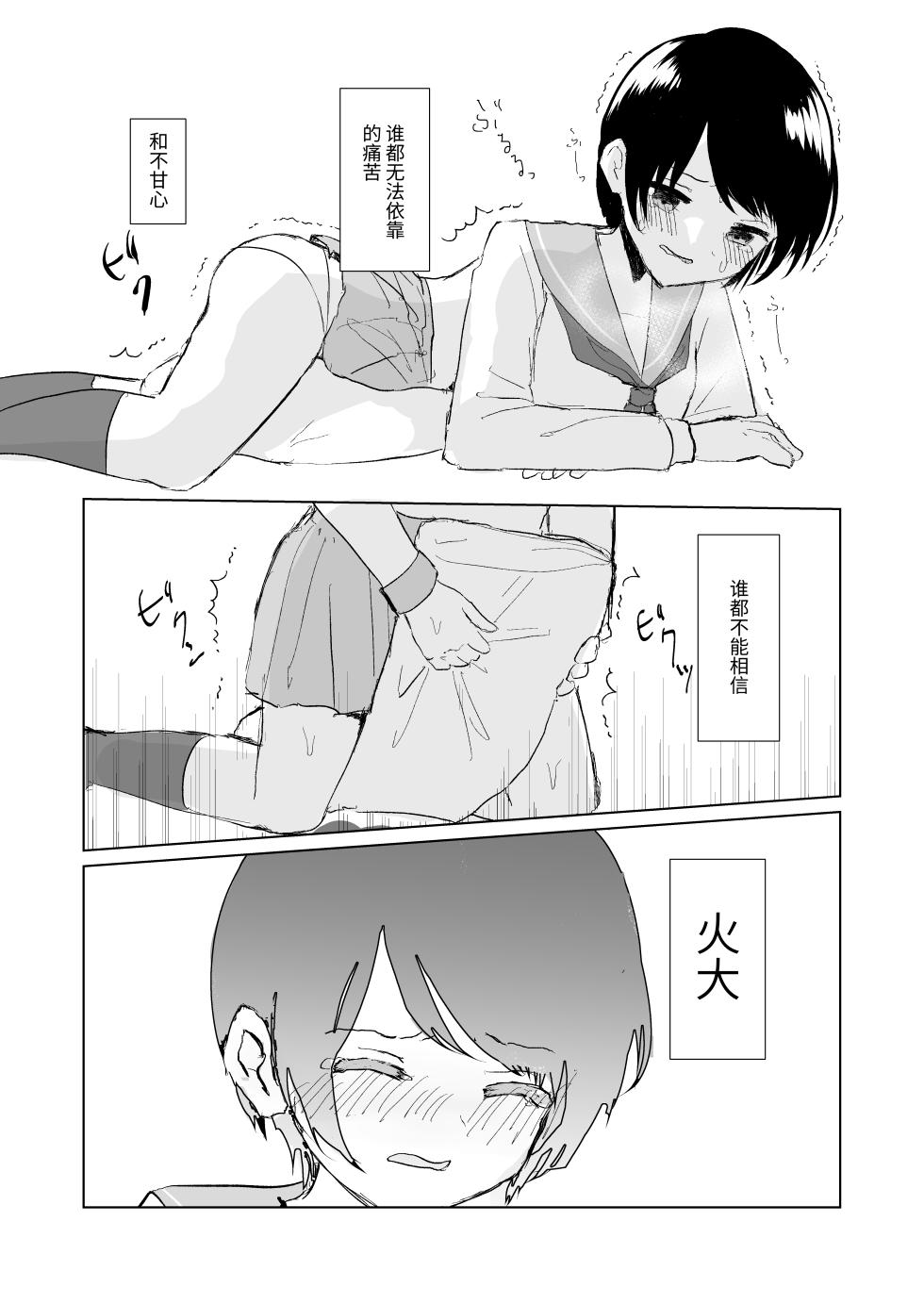 [Happiness (Isoi)] Kendo Shoujo no Complex 3 [Chinese] [ゆうひ] - Page 14