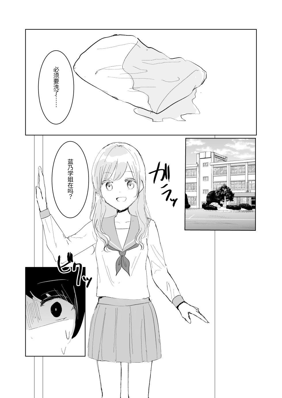 [Happiness (Isoi)] Kendo Shoujo no Complex 3 [Chinese] [ゆうひ] - Page 16