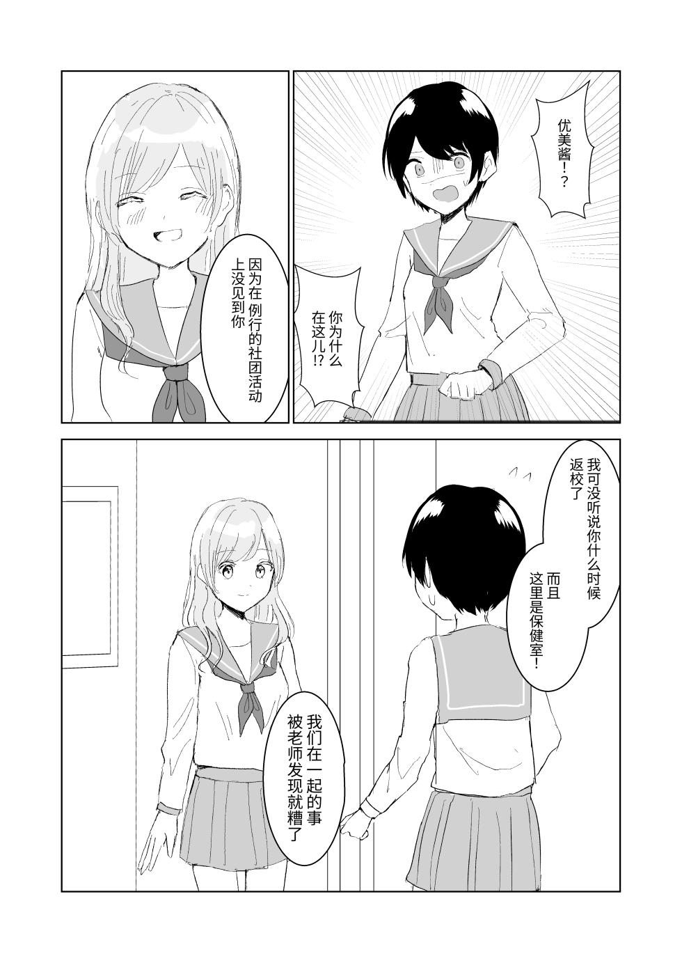 [Happiness (Isoi)] Kendo Shoujo no Complex 3 [Chinese] [ゆうひ] - Page 17