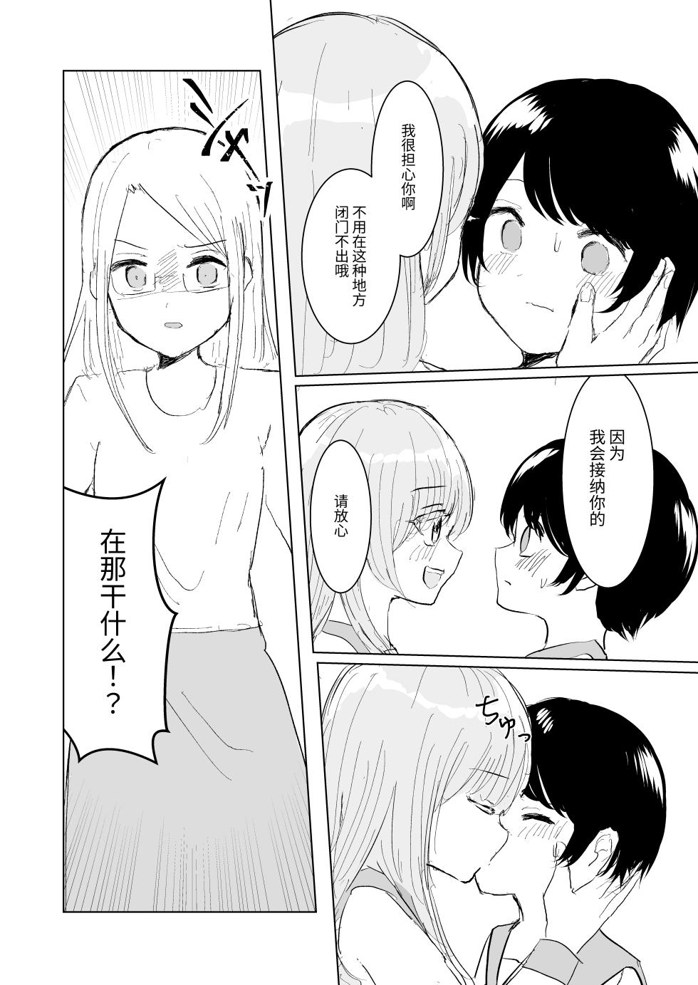 [Happiness (Isoi)] Kendo Shoujo no Complex 3 [Chinese] [ゆうひ] - Page 18