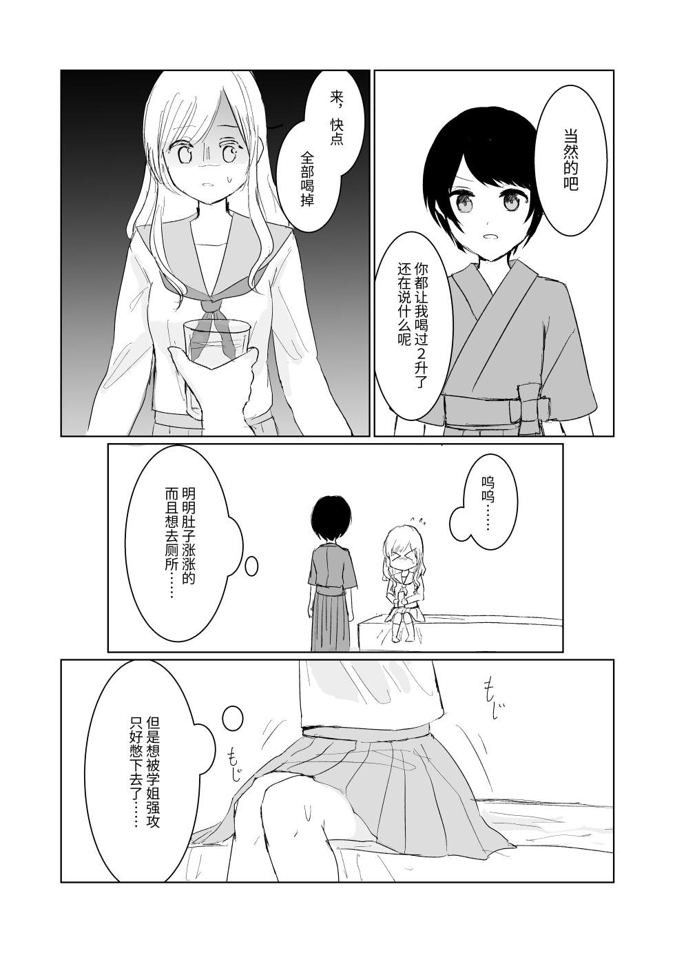 [Happiness (Isoi)] Kendo Shoujo no Complex 3 [Chinese] [ゆうひ] - Page 28