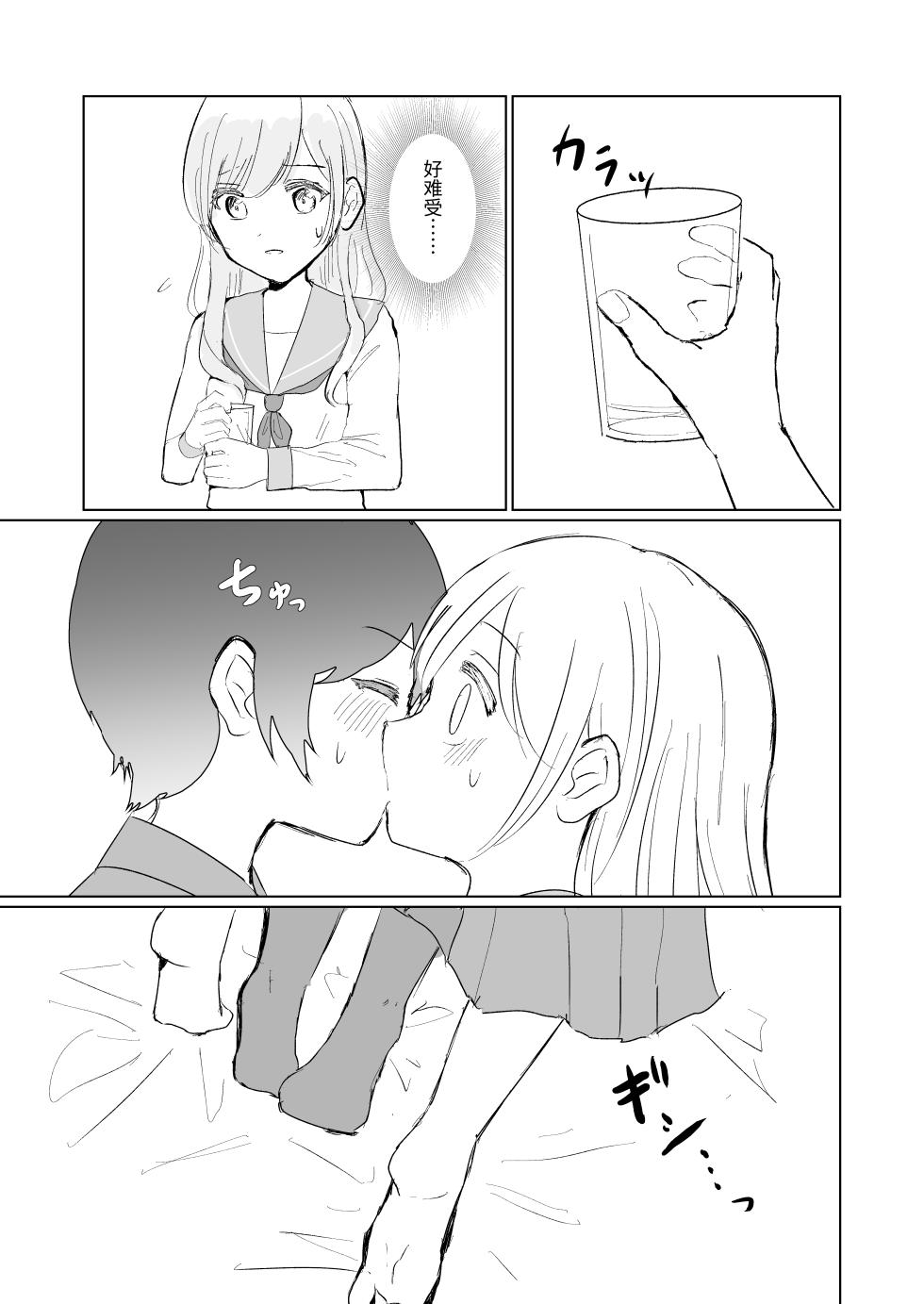 [Happiness (Isoi)] Kendo Shoujo no Complex 3 [Chinese] [ゆうひ] - Page 29